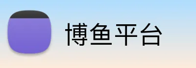 博鱼平台 logo